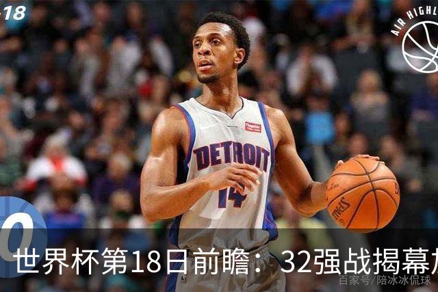 世界杯第18日前瞻：32强战揭幕加拿大创历史 74岁老帅率南非阻击东道主