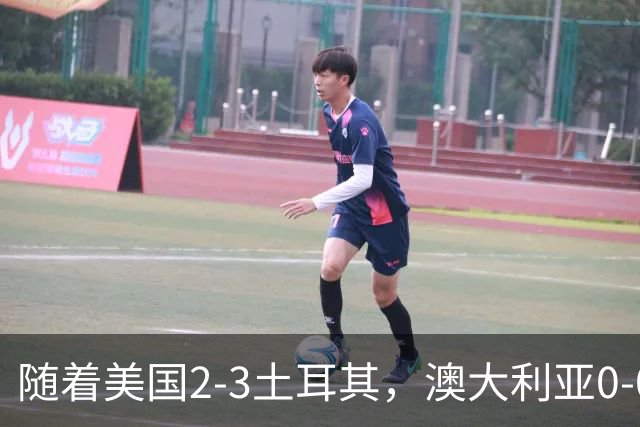 随着美国2-3土耳其，澳大利亚0-0闷平！一夜7队晋级，韩国又被“做局”，出线别想了